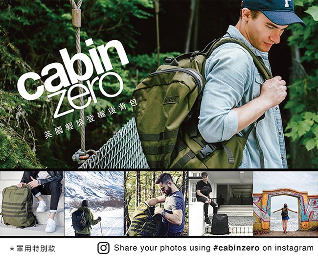 CabinZero-英國輕旅登機後背包44L-軍用特別款(黑)