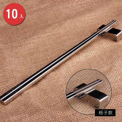 PUSH! 餐具用品304不袗筷子金屬筷子家用筷子衛生安全筷10雙E44