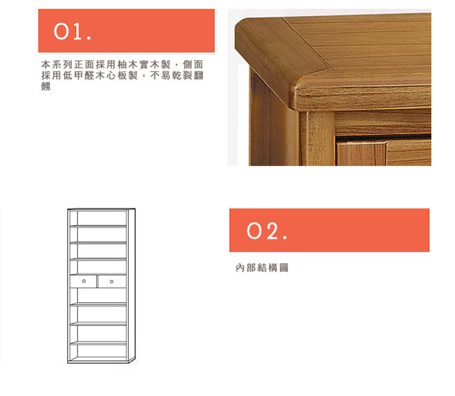 H&D 愛莉絲柚木6尺鞋櫃 (寬89.5X深41.5X高183cm)