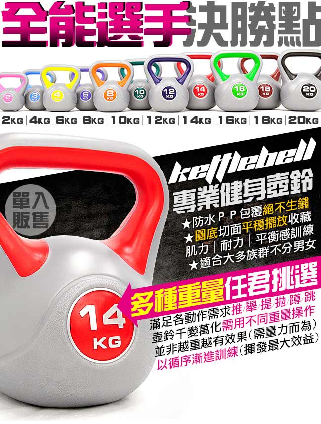 KettleBell重力14公斤壺鈴