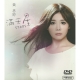 黃思婷 滿天星 DVD 內贈VCD product thumbnail 1