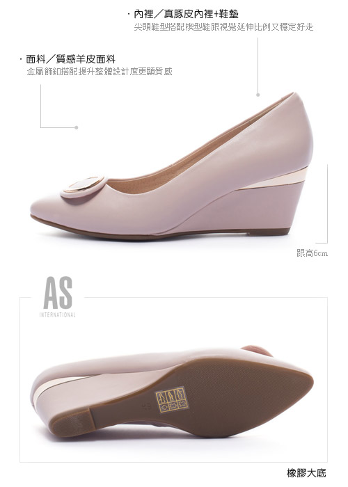 高跟鞋 AS 典雅質感金屬橢圓釦設計羊皮尖頭楔型高跟鞋－粉
