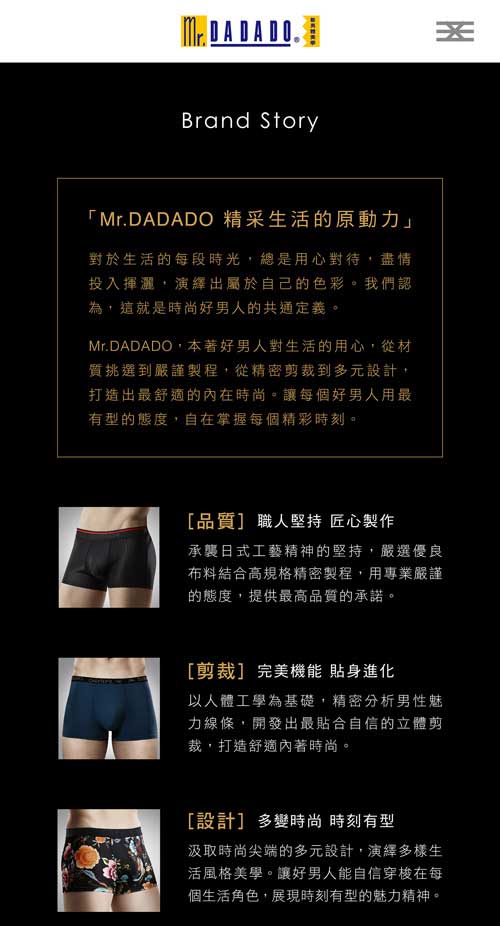 DADADO-黑標系列 M-2L 貼身四角褲 (藍)男士平口內褲