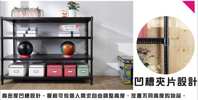 BuyJM加強型黑沖孔板四層置物架+3組圍欄120x45x90cm-DIY