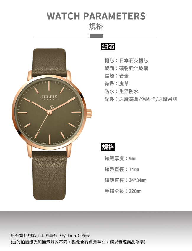 JULIUS聚利時 無懼的愛簡約指針皮帶腕錶-深墨綠/34mm