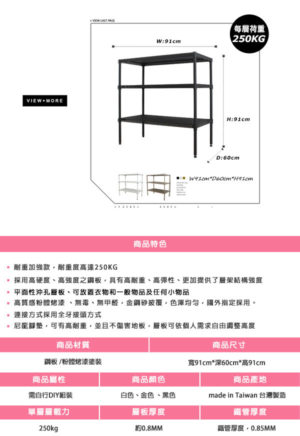GALAXY 平面三層貨架916091(超荷重250kg)