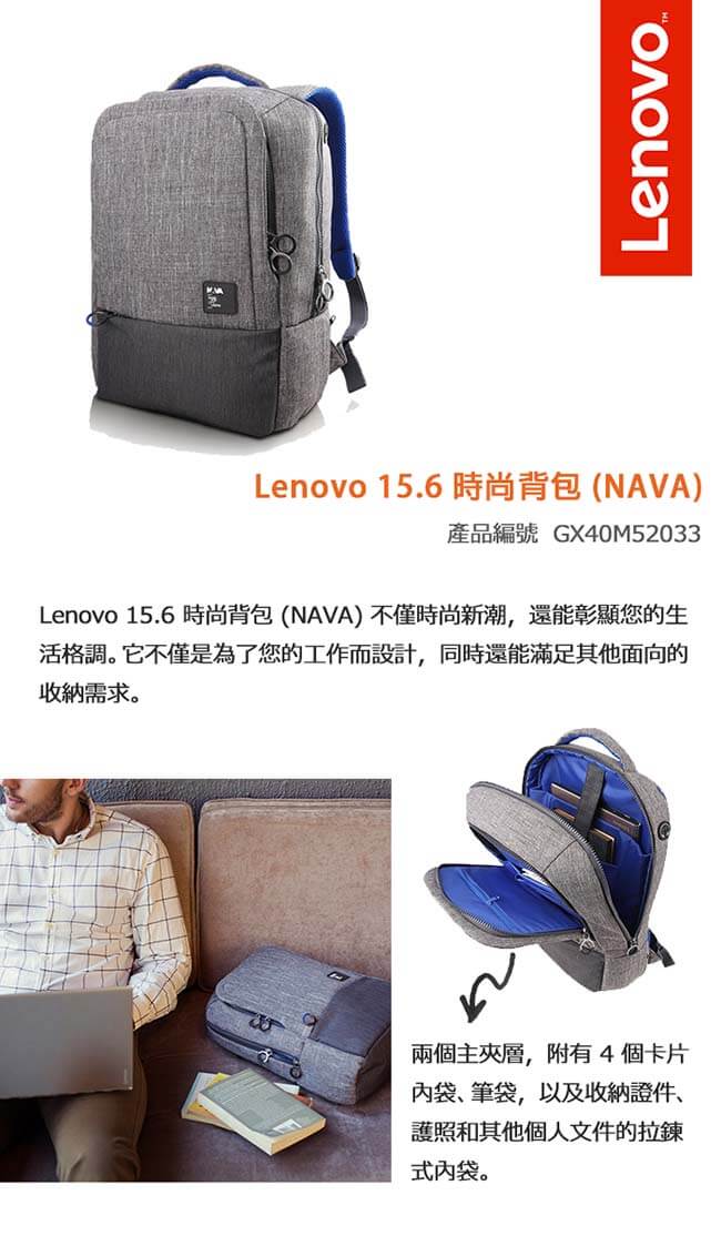 Lenovo 聯想 15.6吋 NAVA時尚背包(GX40M52033)