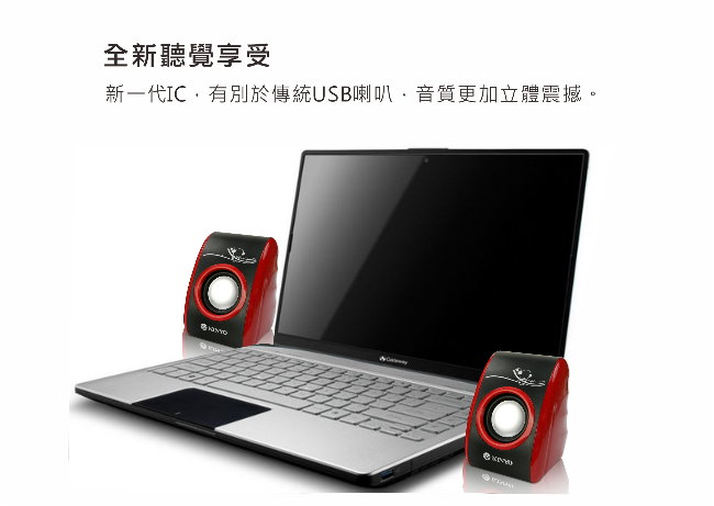 KINYO音樂大師【鎧甲武士】USB立體聲喇叭US-171