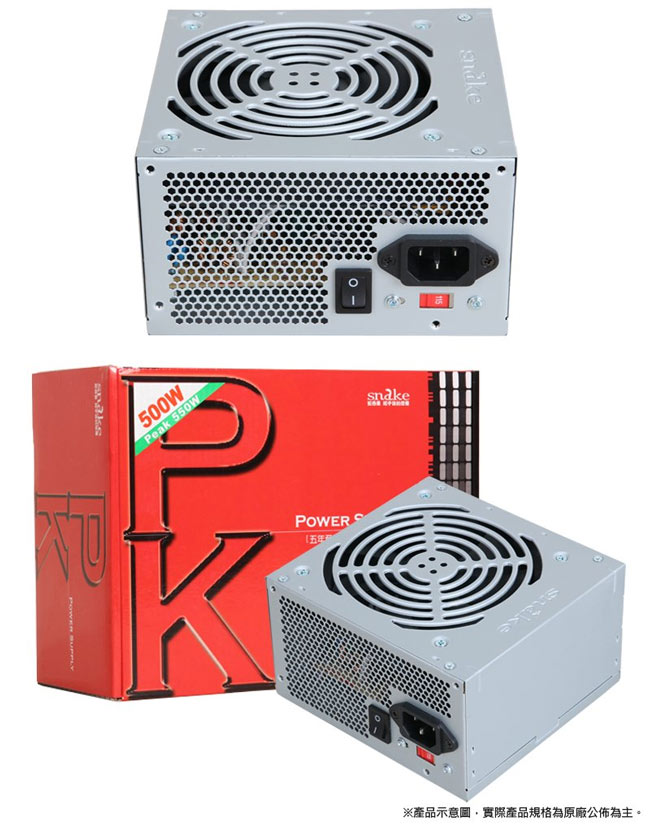 SNAKE 蛇吞象 PK500 12cm 500W 電源供應器