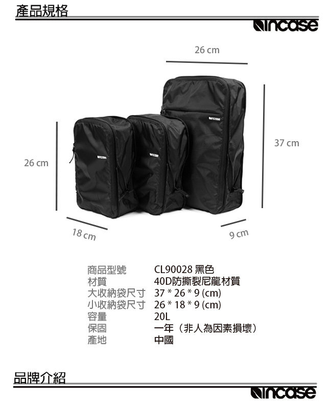 INCASE EO Travel Storage Pack 旅行收納袋三件組 (黑色)