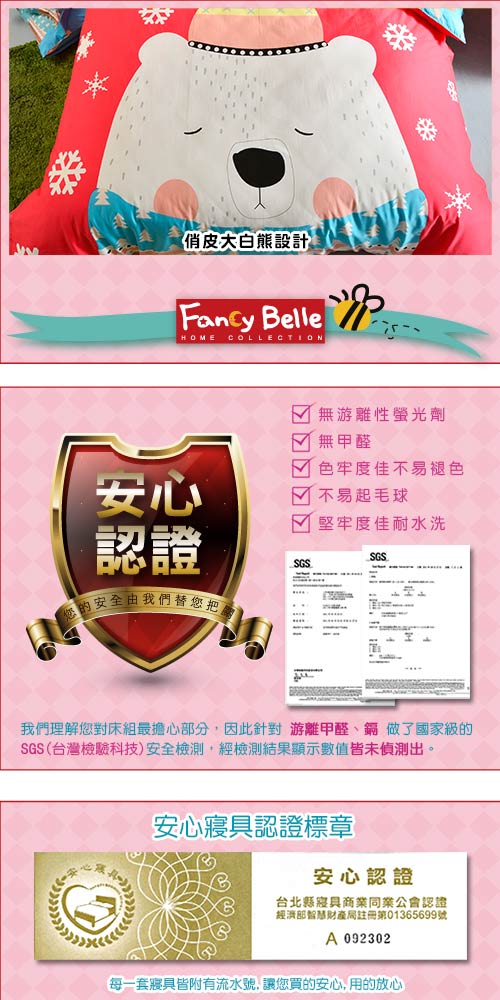 義大利Fancy Belle 雙人貢緞防蹣抗菌吸濕排汗兩用被床包組 大白熊