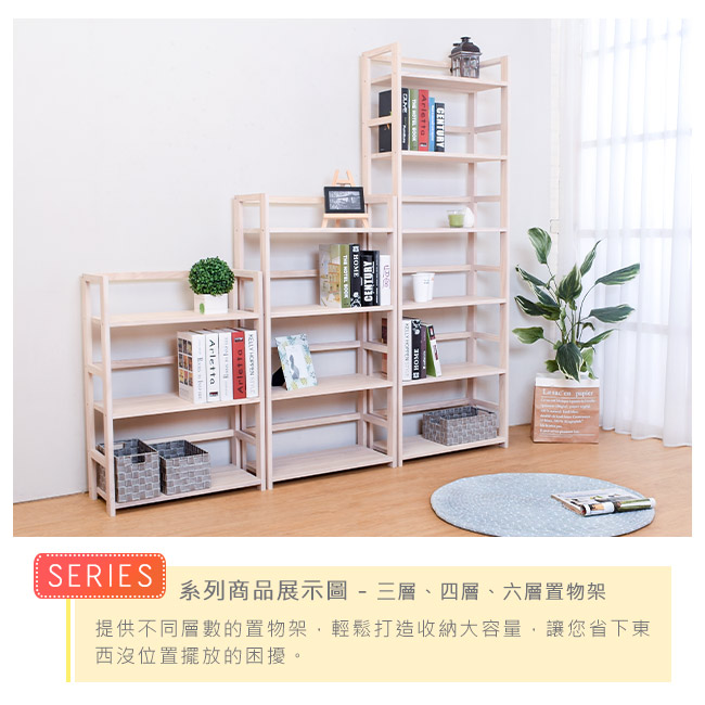 Bernice-凱恩全實木三層收納置物架/書架(洗白色)-DIY-64x30x90cm