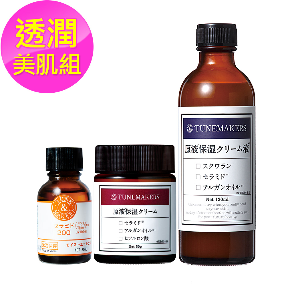 TUNEMAKERS 逆齡金三角特潤組(保濕水潤澤型120ML+乳霜+神經醯胺200)