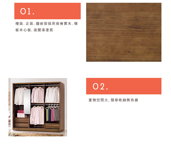 H&D 雅米淺胡桃7尺衣櫃 (寬212X深60.5X高197cm)