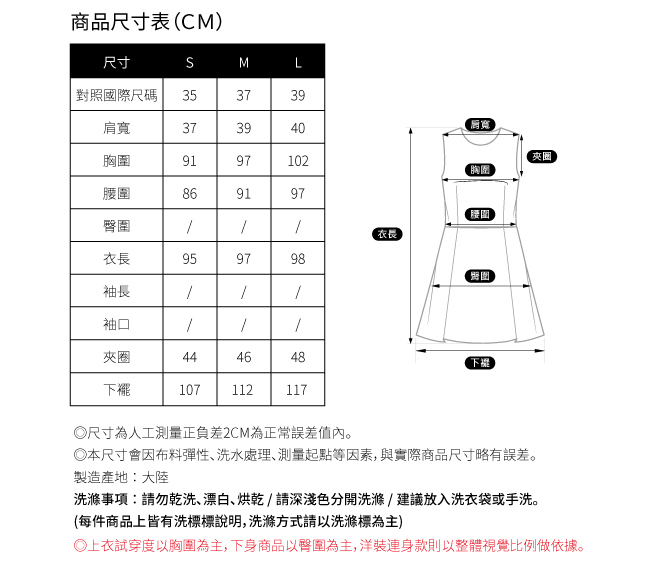 SO NICE亮眼紅運動風連帽洋裝