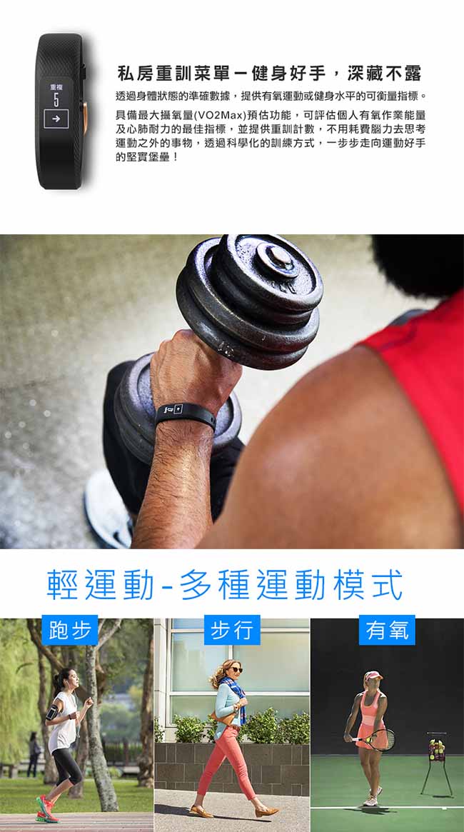 GARMIN Vivosmart 3 智慧健身心率手環 (黑 / 藍 / 紫色)