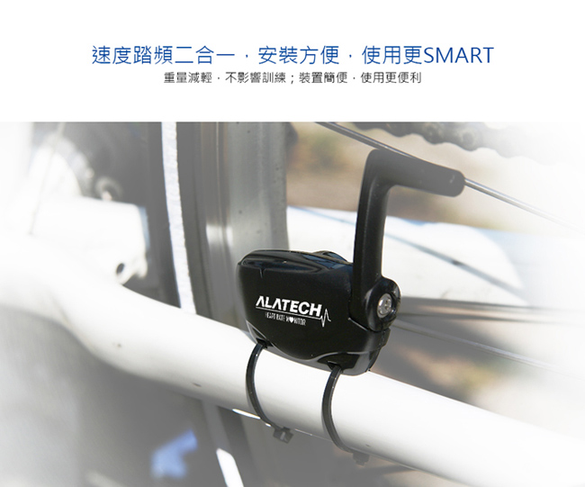 ALATECH SC002藍牙/ANT+雙頻單車速度踏頻感測器 -限時3入優惠組