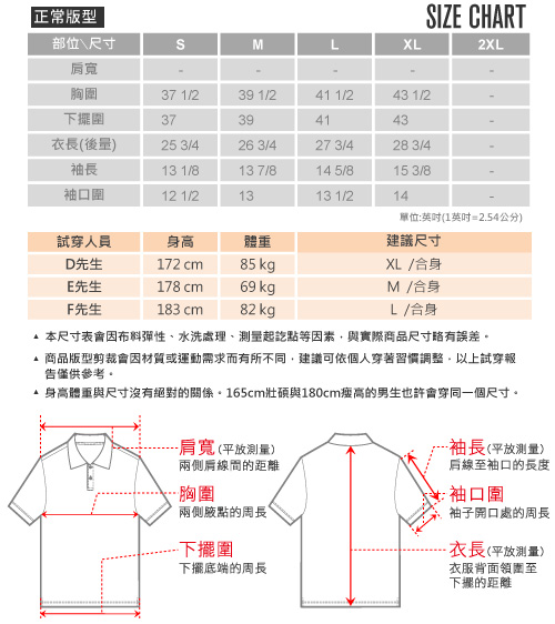 【hilltop山頂鳥】男款ZIsofit吸濕排汗彈性上衣S14ME7紅