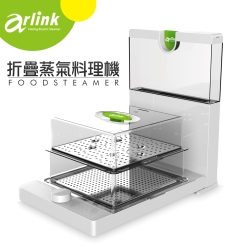 Arlink蒸的健康折疊料理機(AWV-7700)