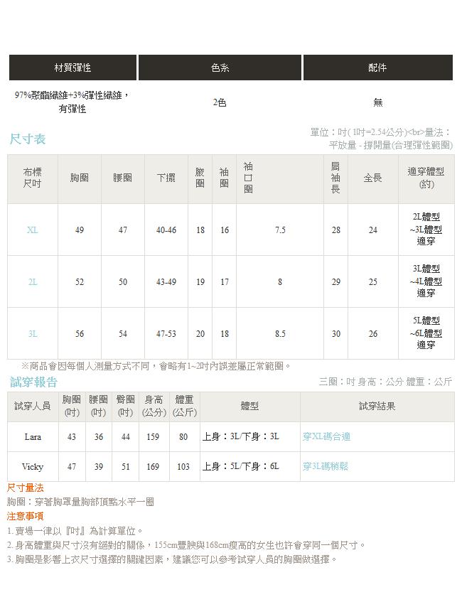 花朵電繡絲絨質感袖口拼接棉上衣-OB大尺碼