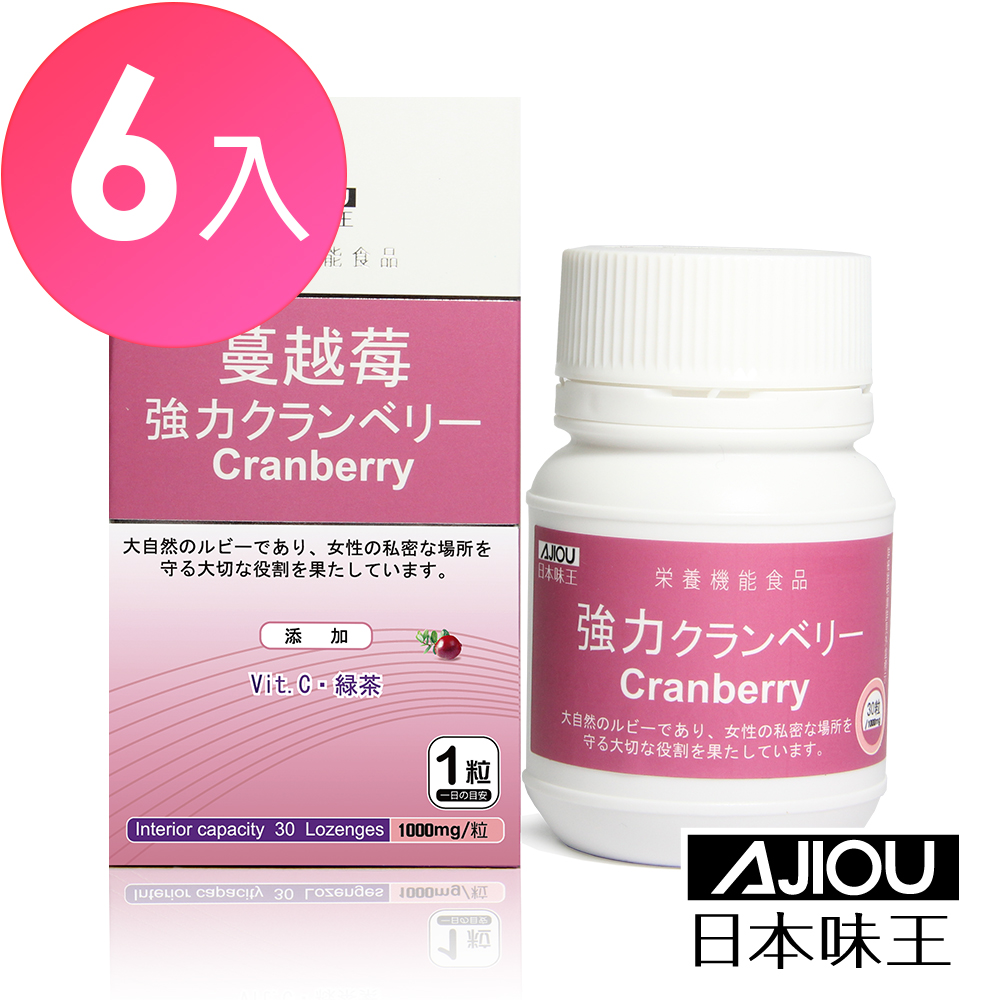 日本味王 強效蔓越莓錠（6瓶入）