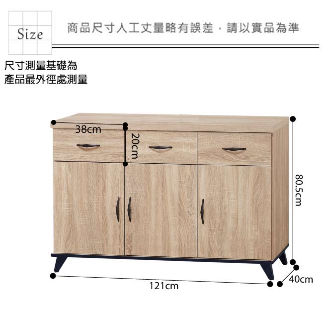 品家居 艾米堤4尺橡木紋餐櫃下座-121x40x80.5cm免組