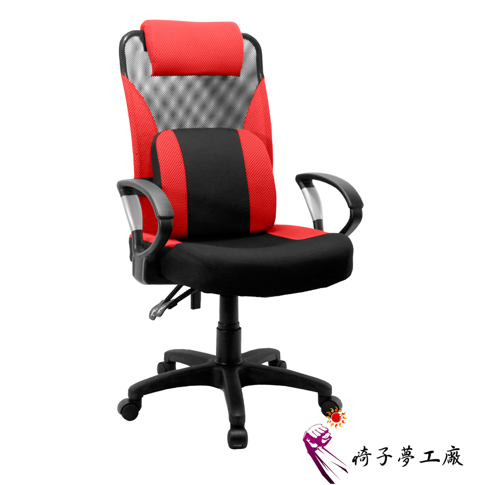 椅子夢工廠 極速加強舒壓活動護腰D型透氣辦公椅/電腦椅(八色任選)
