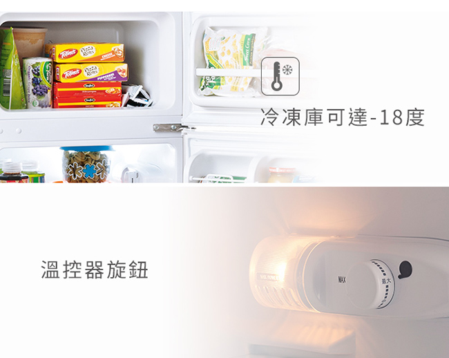 福利品 Frigidaire富及第 1級定頻2門電冰箱 「節能補助」汰舊換新、貨物稅減免