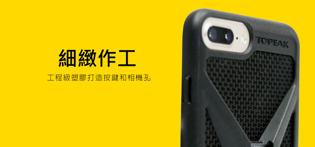 TOPEAK RIDECASE iPhone7/6/6s Plus 專用保護殼(白)