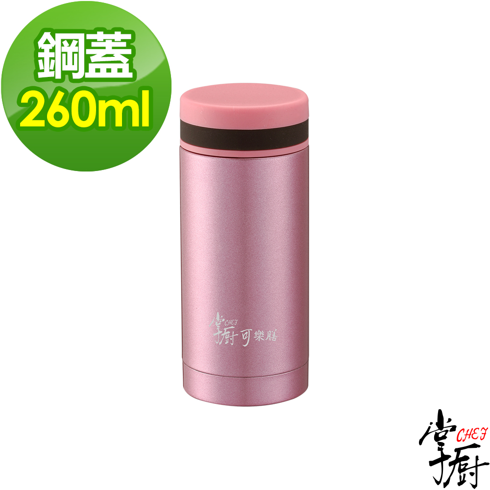 【掌廚可樂膳】不鏽鋼高真空隨行杯260ML