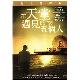 在天堂遇見的五個人雙碟版DVD product thumbnail 1