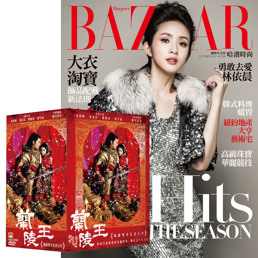 BAZAAR哈潑時尚(1年12期) + 蘭陵王DVD (12片46集) | 雜誌訂閱| Yahoo