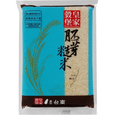 皇家穀堡  胚芽糙米(1.5kg)