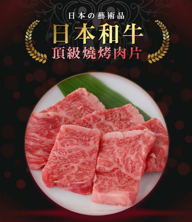 好神 日本頂級和牛凝雪玉脂肉片5盒組(200g±10%/盒)