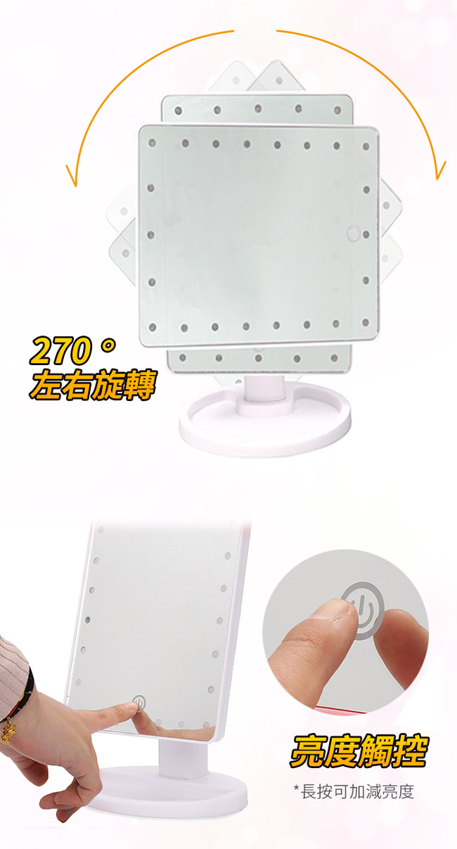10吋超大22燈LED可翻轉觸控亮度調整美顏化妝桌鏡-粉