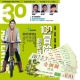 30雜誌 (1年12期) + 7-11禮券500元 product thumbnail 1