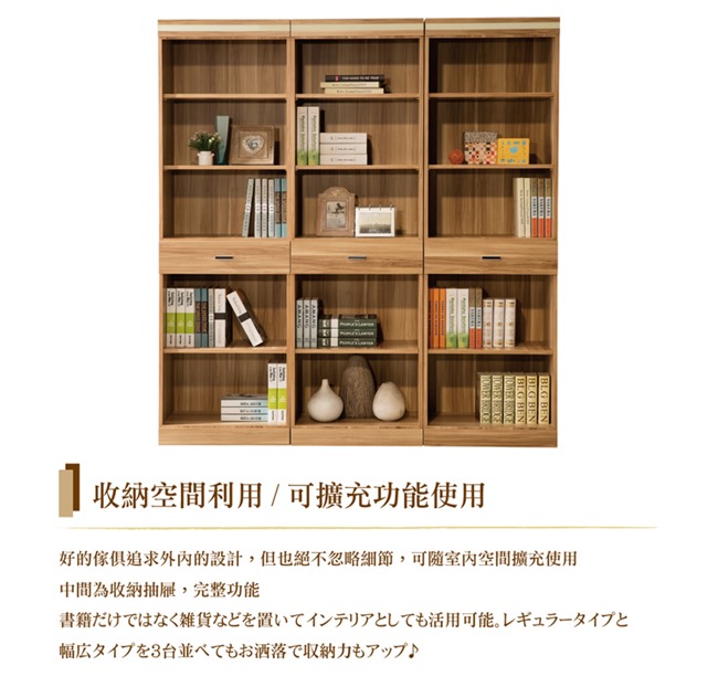 日本直人木業傢俱--LIKE二個1抽書櫃(120x40x192cm)