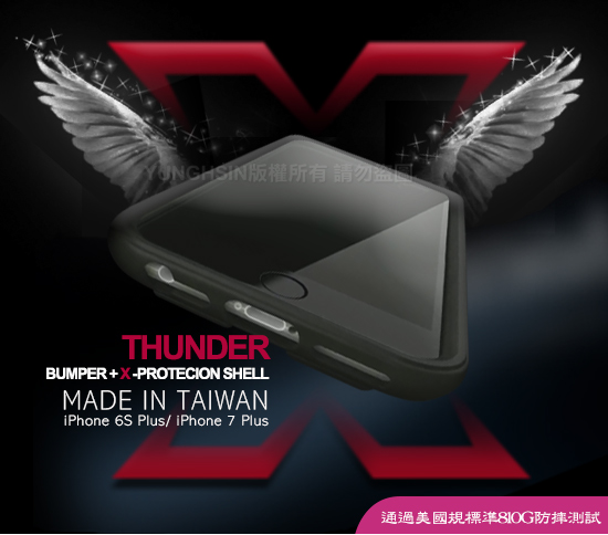 Thunder X 雷霆X iPhone7 plus/6s Plus耐衝擊全包覆防摔殼-灰