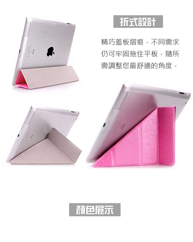 Apple iPad 2017 Y折式側翻皮套