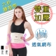 [洛克馬企業]Perfect Belt 6秒腰塑帶 男女適用 膚色 product thumbnail 1