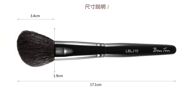 BonTon 墨黑系列 斜修容/腮紅刷(大) LBLJ10 特級尖鋒羊毛