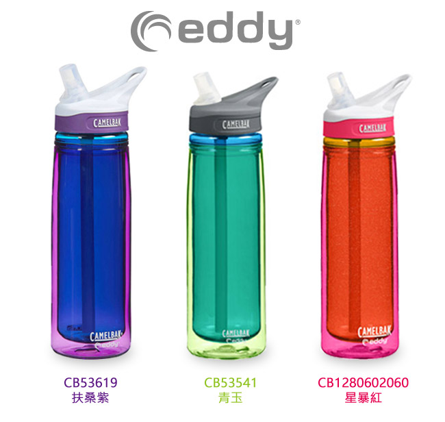 《CAMELBAK》多水雙層隔溫吸管水瓶-600ml 扶桑紫(CB53619)
