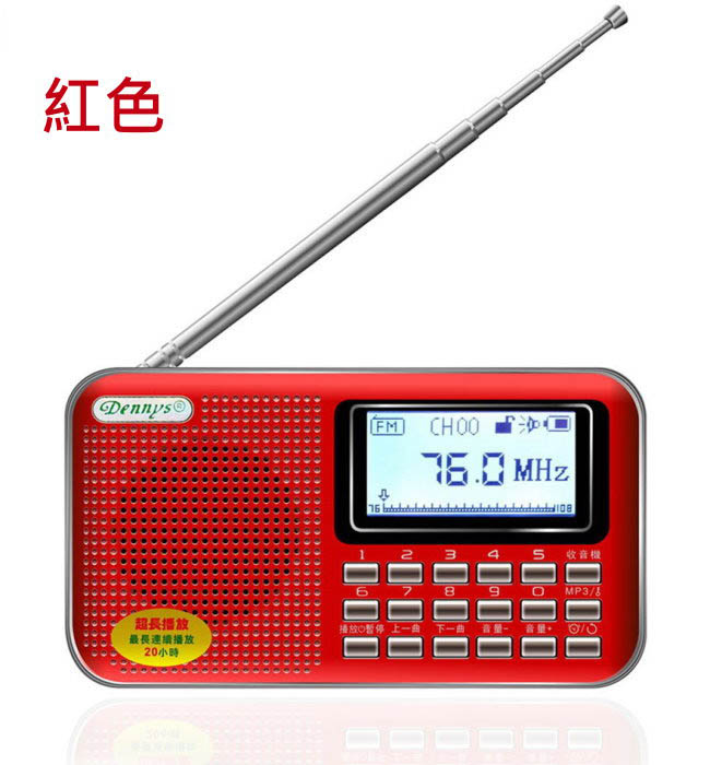 Dennys USB/SD/FM/MP3歌詞顯示喇叭收音機(MS-K488)