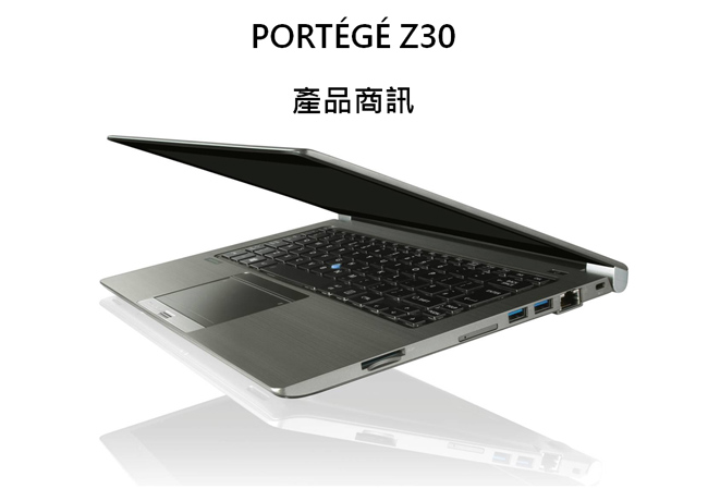 TOSHIBA Z30-C-0UN06S 13.3吋筆電 (i5-6200U)