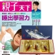 親子天下 (1年11期) + 鱻采頂級烏魚子一口吃 (12片裝 / 2盒組) product thumbnail 1