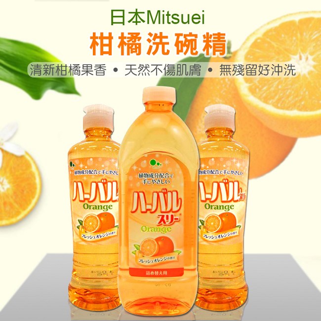 日本Mitsuei美淨易柑橘濃縮洗碗精補充瓶450ml