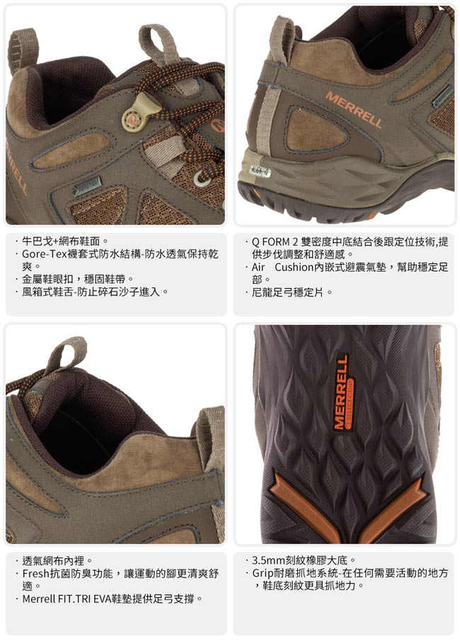 MERRELL SIRENSPORTQ2 GTX 登山女鞋-棕(37796)