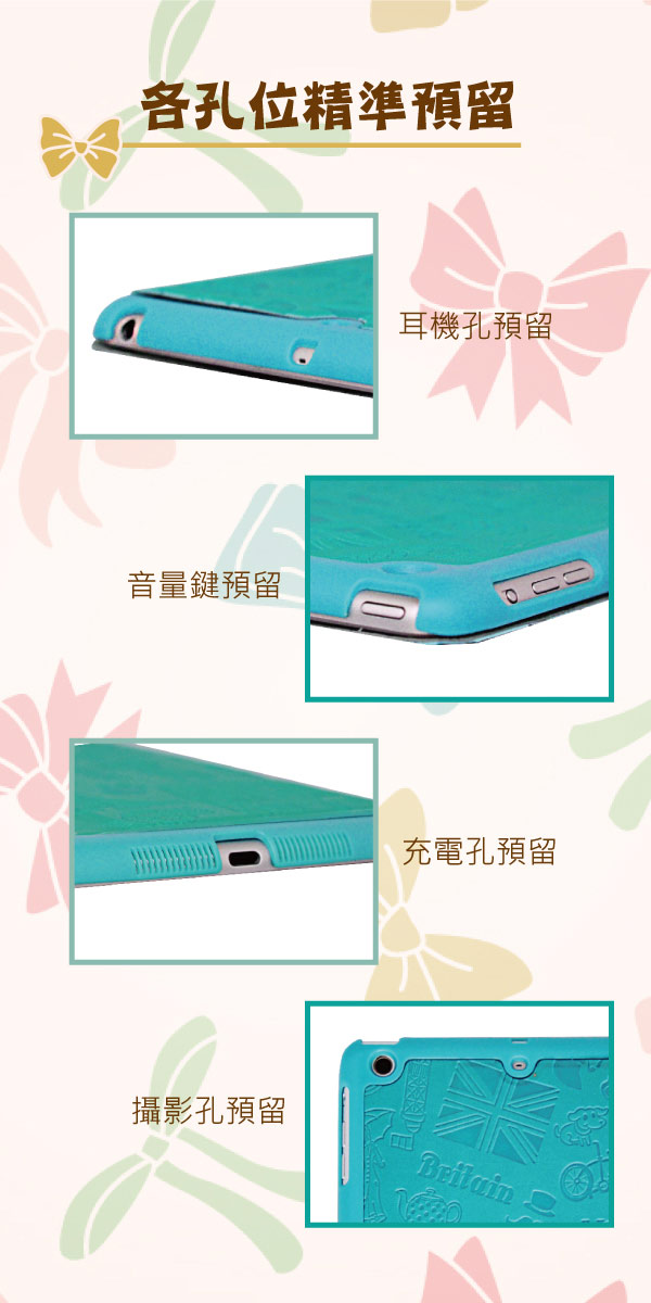 ATCOM Apple iPad Mini 1/2/3 英式印花掀式平版保護套(湖水綠)