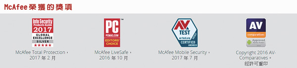 McAfee AntiVirus Plus 2018個人標準1人3年 中文下載版