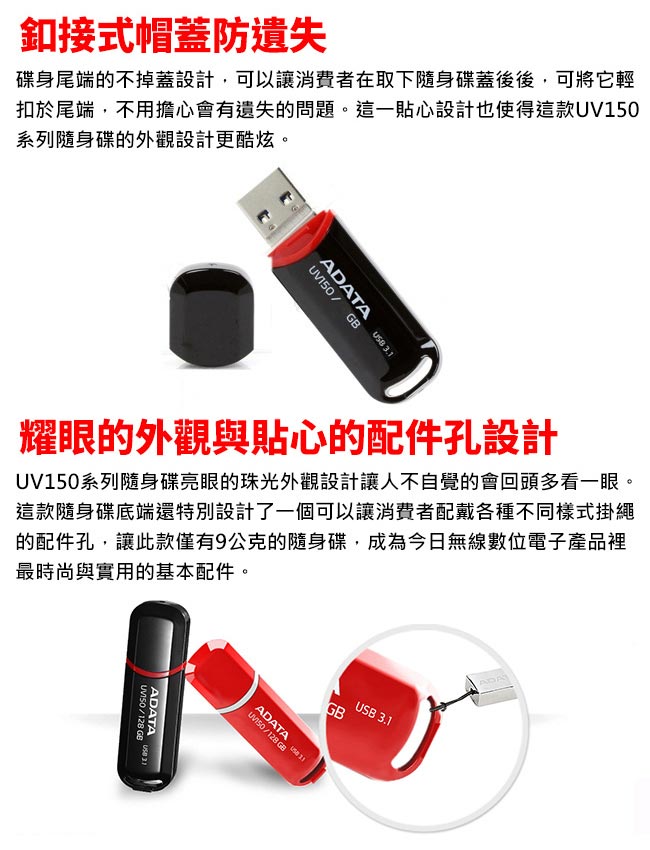 ADATA 威剛 128GB UV150 USB 3.1 隨身碟